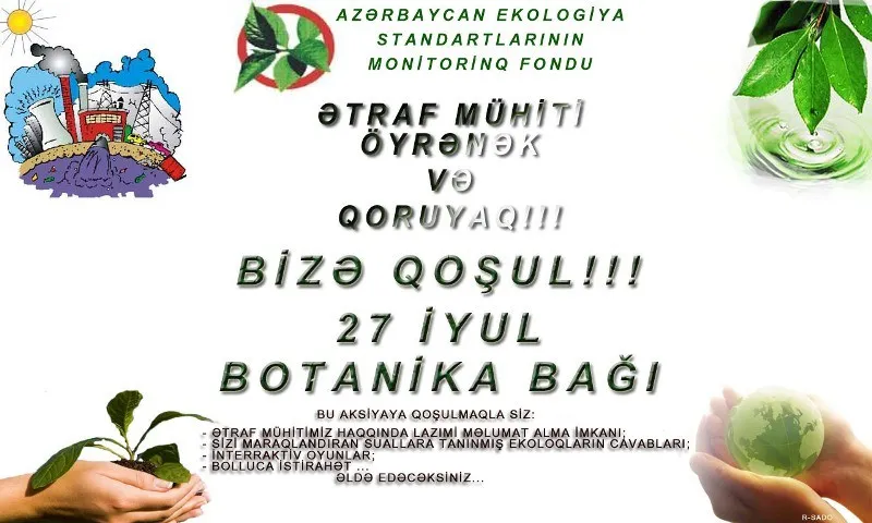 Эко акция
